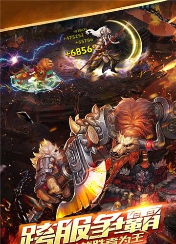 新新西游  v1.4.2图2