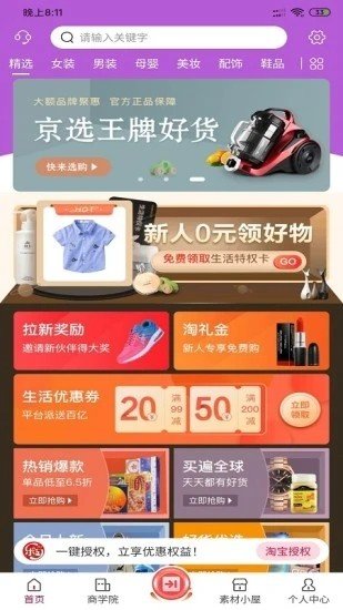 91乐淘  v1.6.0图3