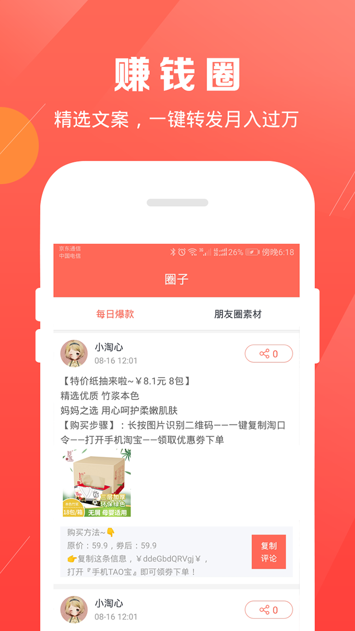 小淘心  v3.5图4