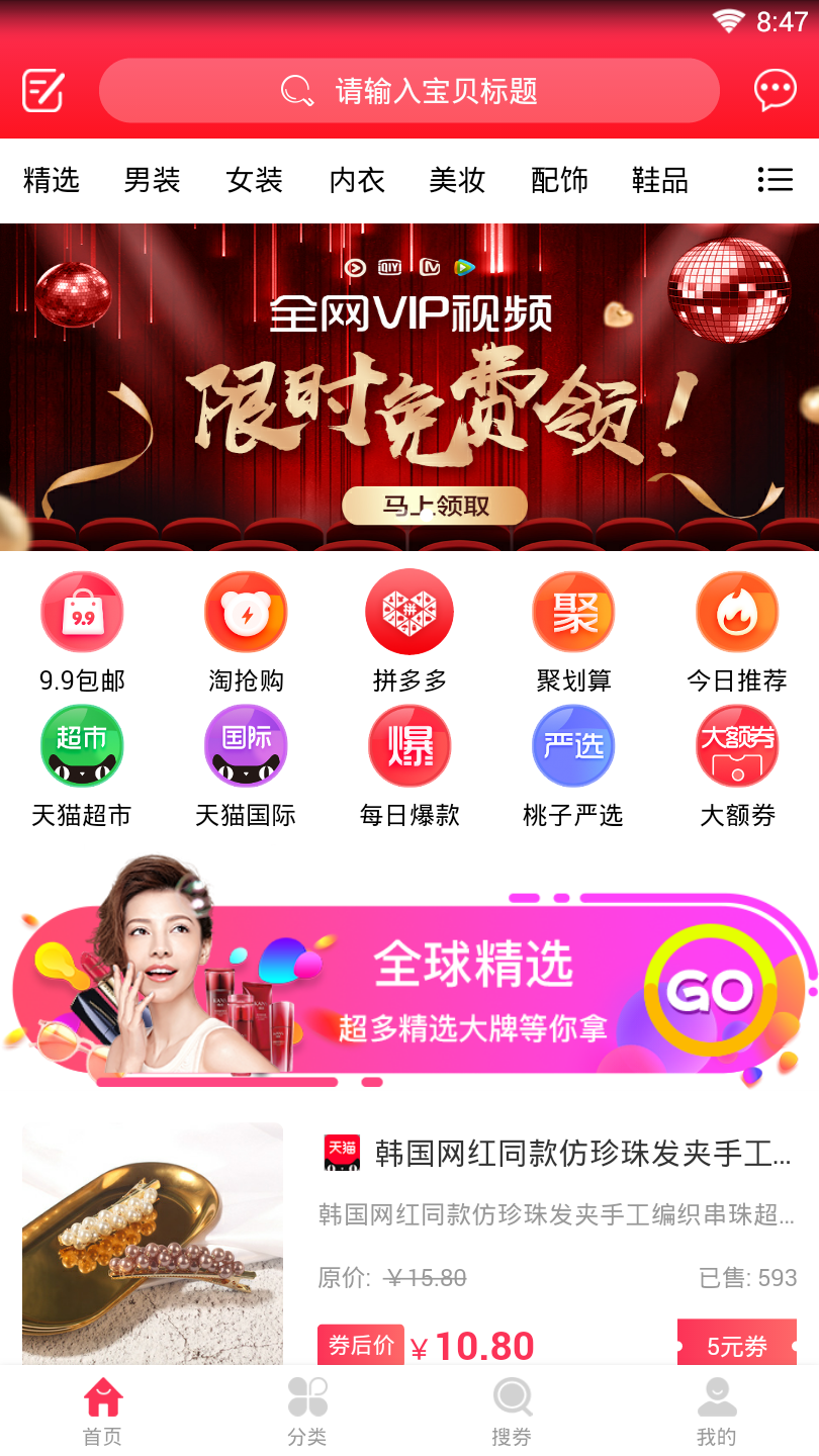 桃发发  v3.1.16图3