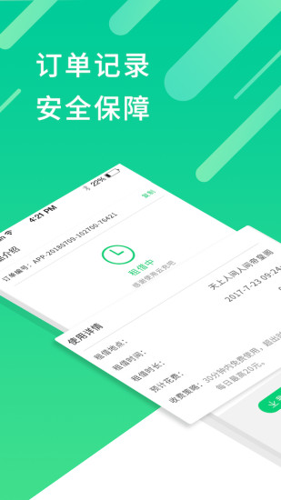 云充吧  v2.0.4图4