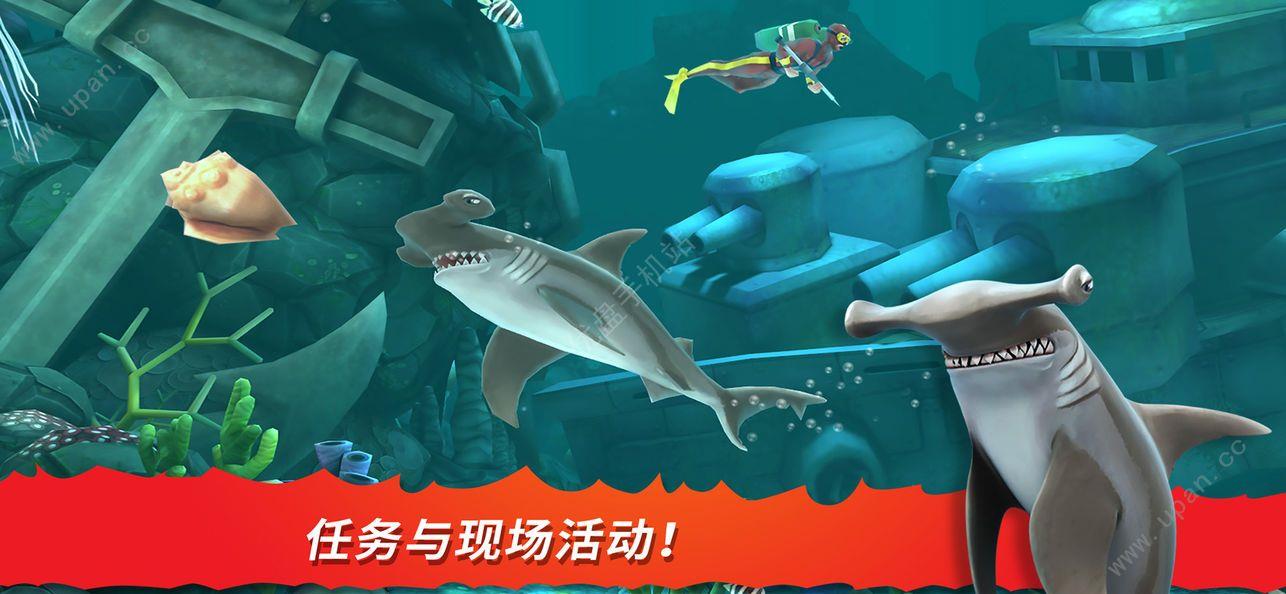 饥饿鲨进化()  v8.4.0.0图3