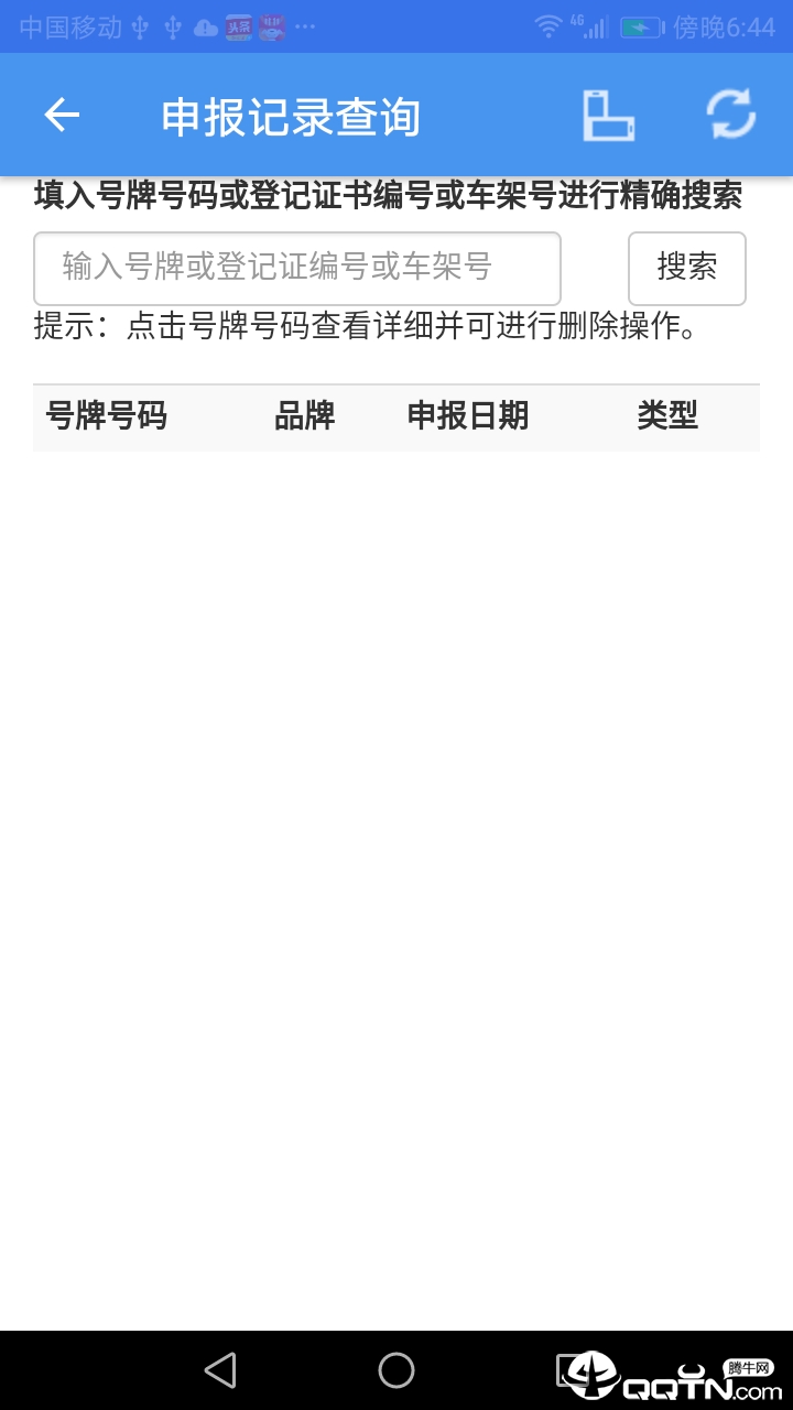 二手车流通  v2.0图3