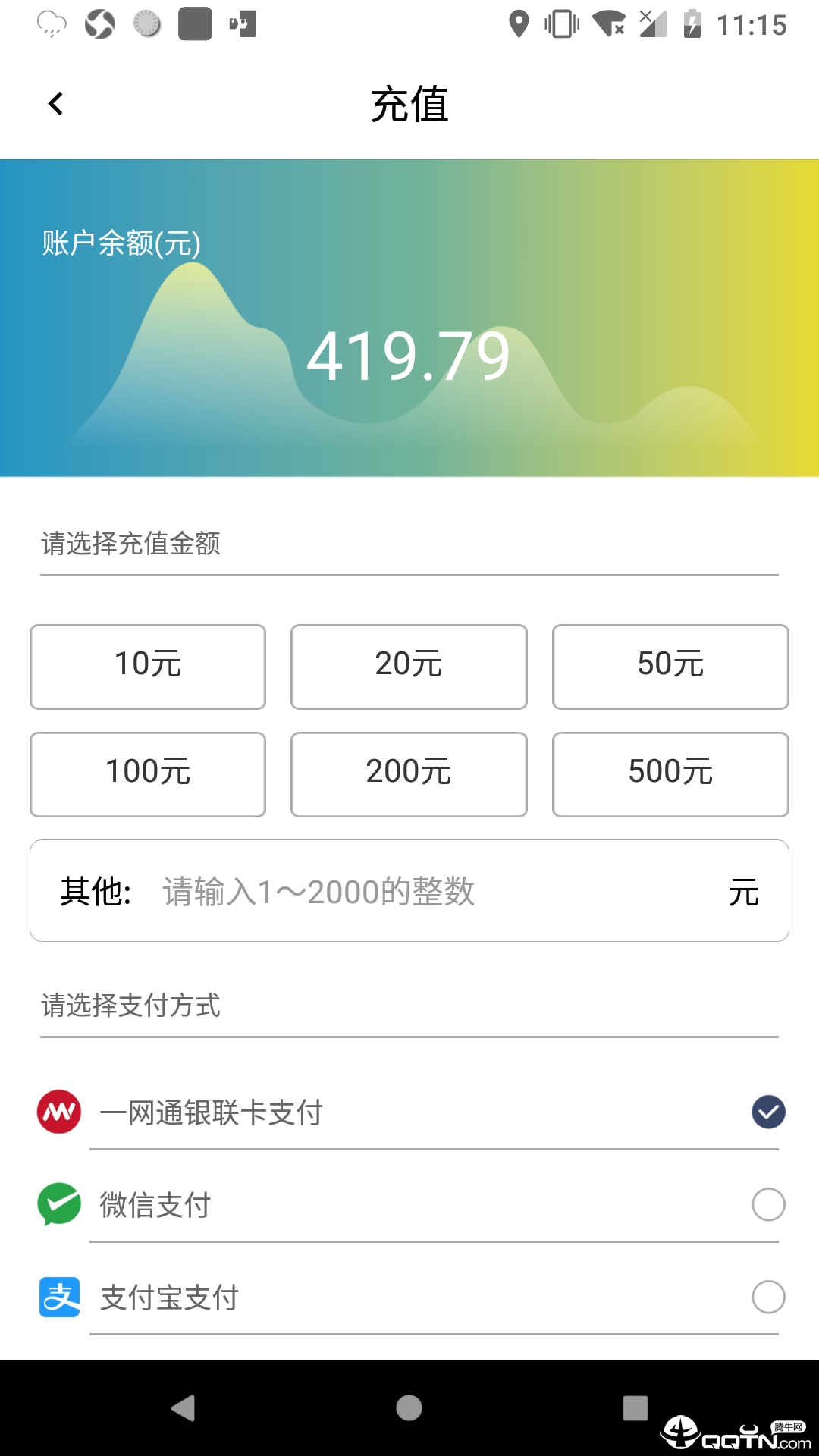 宁波云停车  v1.2.2图4