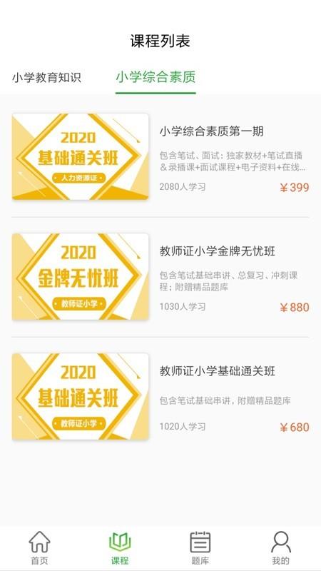 翰墨课堂  v1.1.2图2