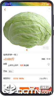 团菜宝