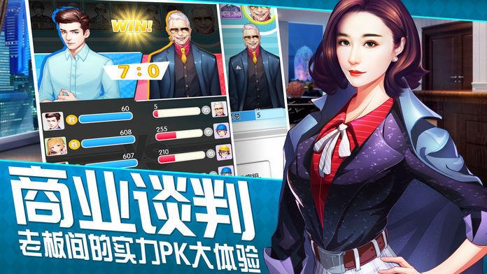 职场狂想曲  v1.0.0图1