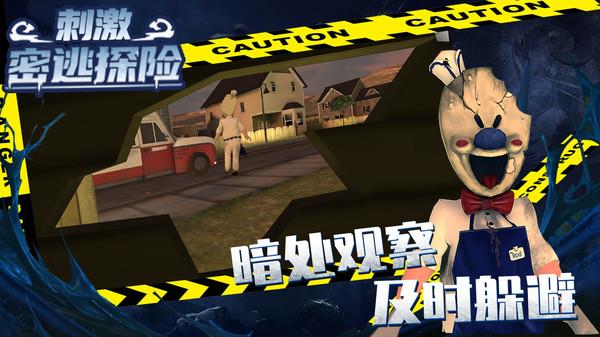 刺激密逃探险  v1.0.0图1