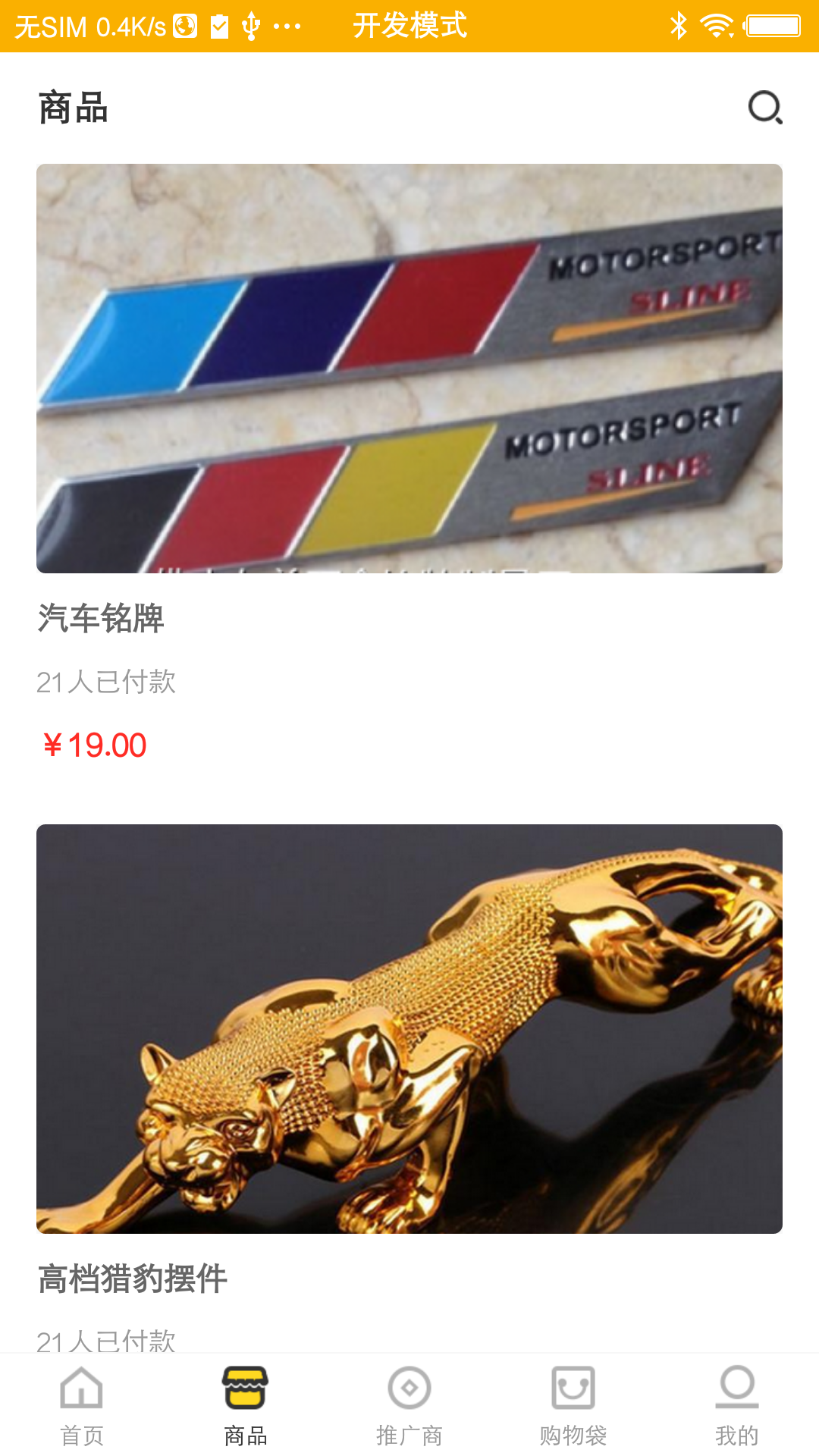 嘟嘟管家