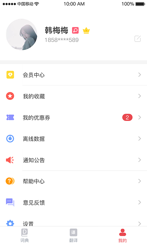 雅鲁翻译通
