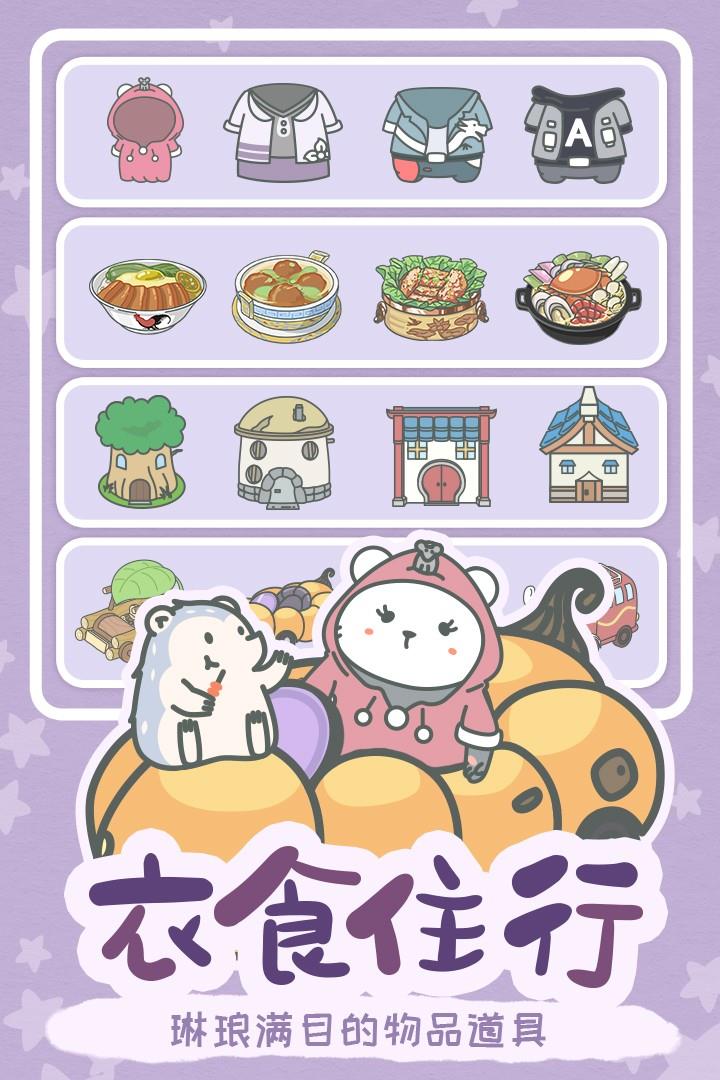 宠我一生()  v1.0.10图3