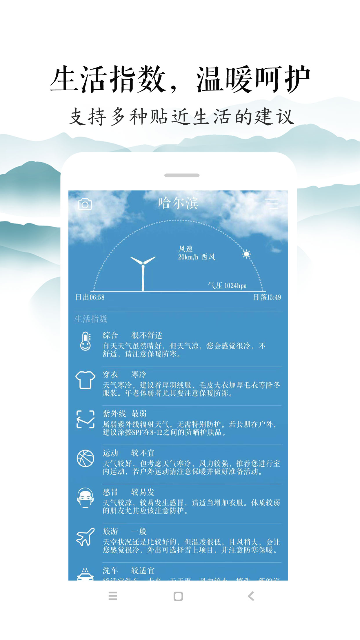 知雨  v1.30图5