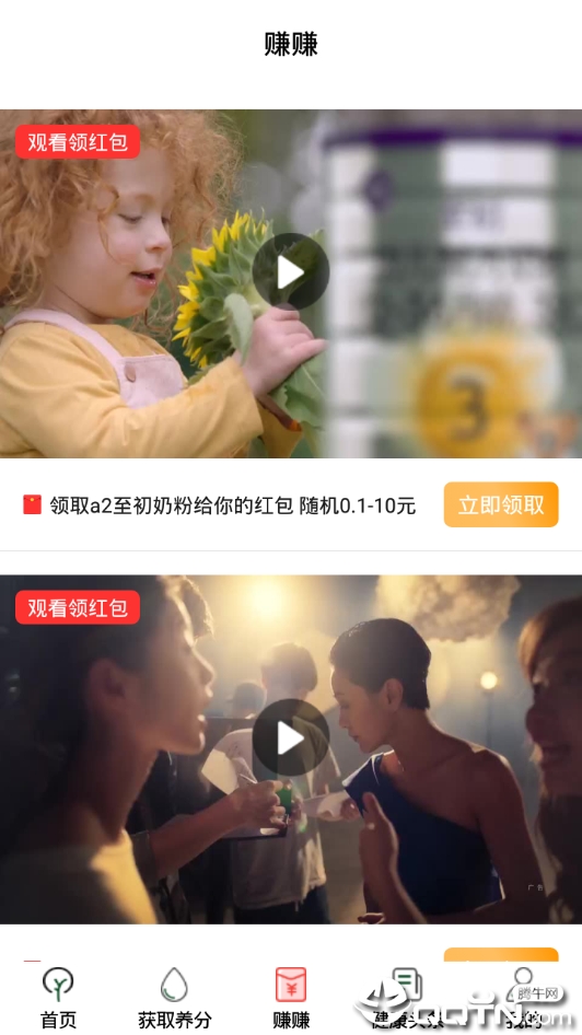健康森林  v3.2.6图5