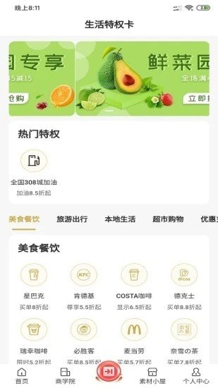 91乐淘  v1.6.0图2