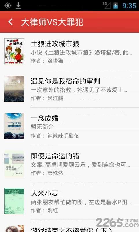 微微免费书城