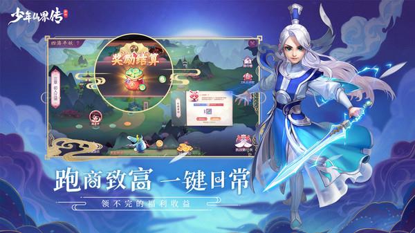 少年仙界传  v1.0图1