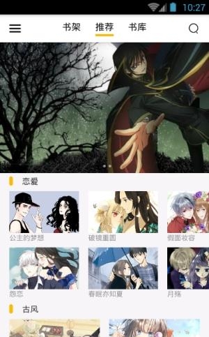 漫画之家最新版  v1.1.1图3