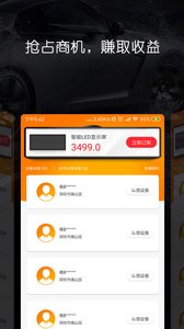 壁虎投屏  v3.5图2