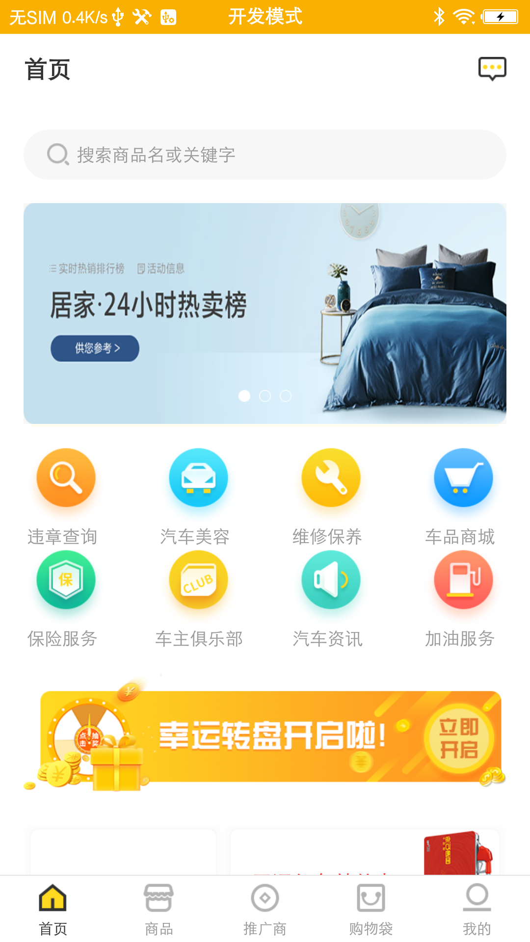 嘟嘟管家  v1.1.0图1