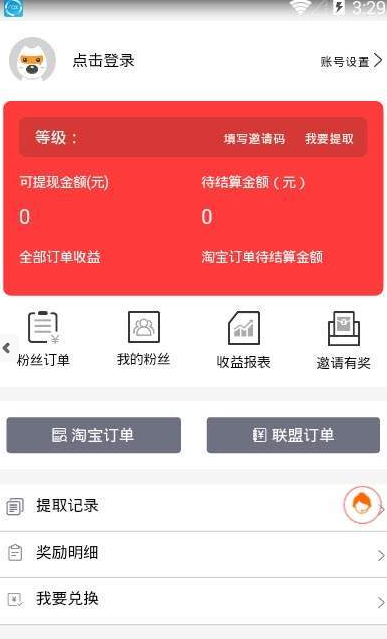 省钱巴士  v1.0.4图1