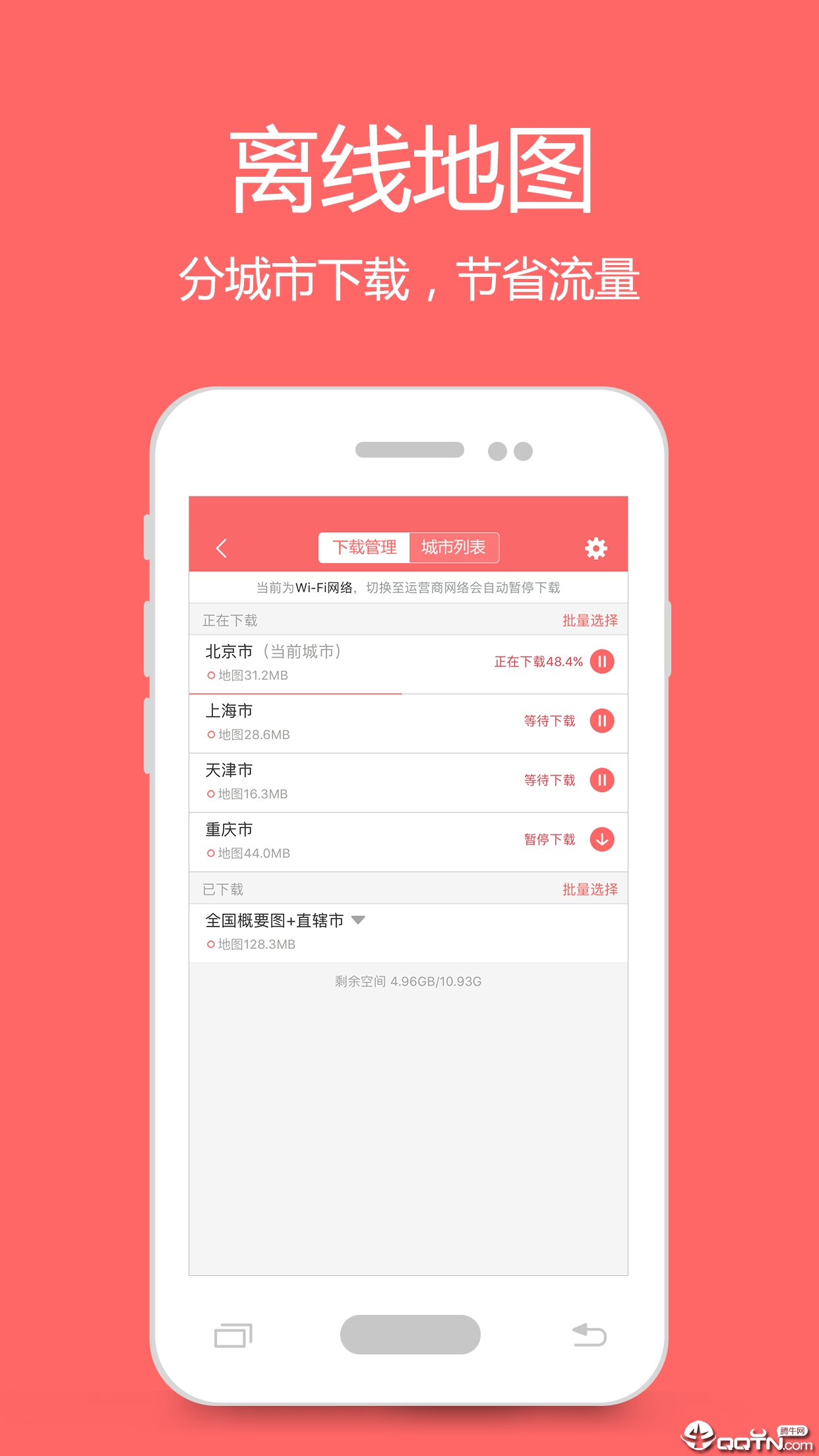 我秀地图