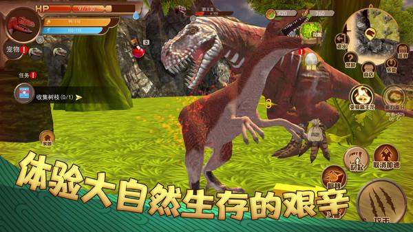 恐龙荒野生存模拟  v1.0.0图2