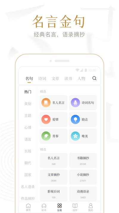 典读  v4.2.0图2