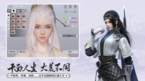 一梦江湖官方版  v79.0图4