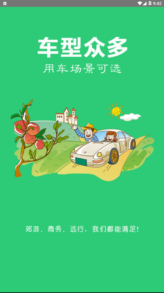小秦出行  v1.2.0图1