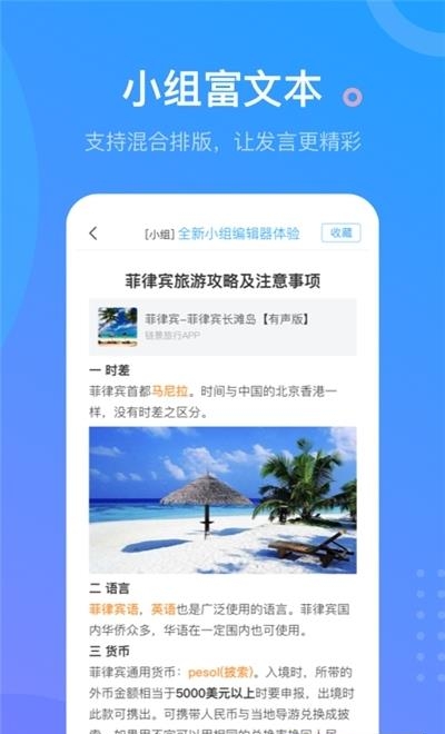 学习通安卓版  v5.2.5图3