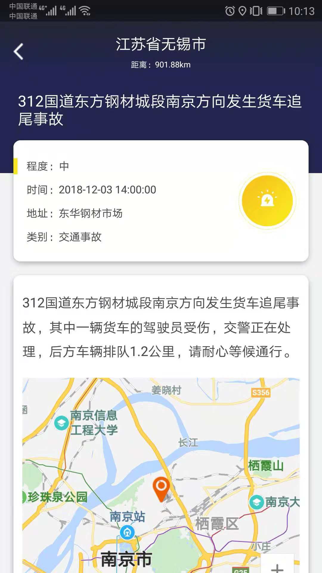 即报  v1.0.1图4