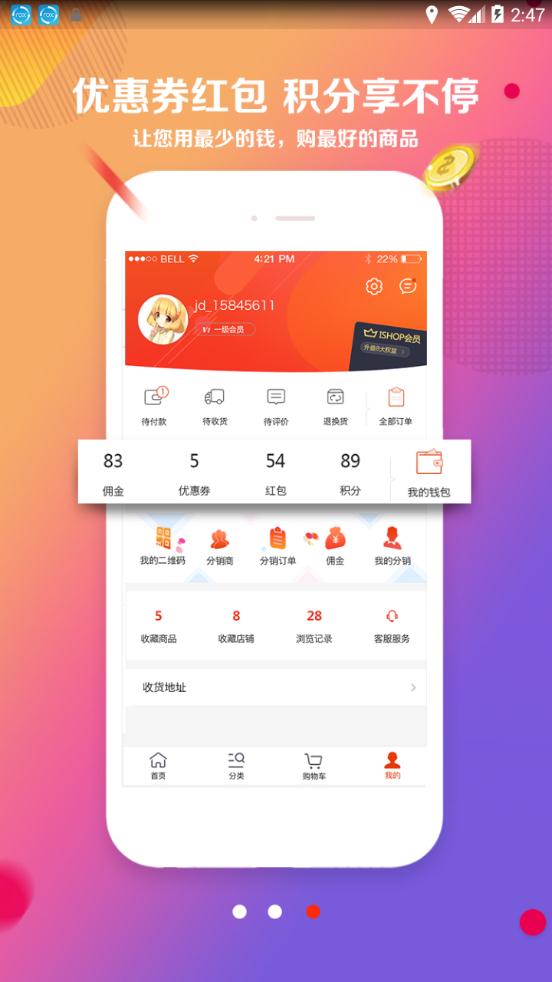盘山农垦商城  v2.0.9图3