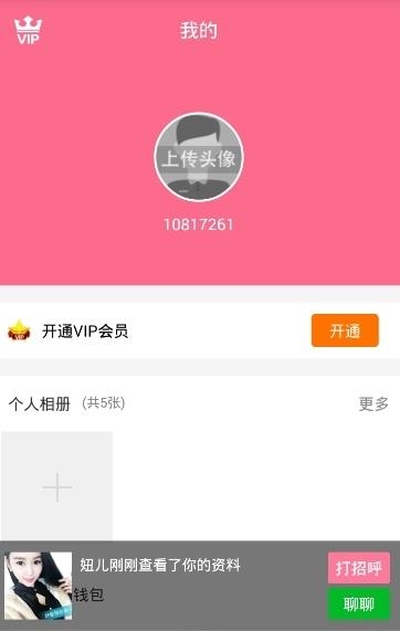 红楼直播安卓版