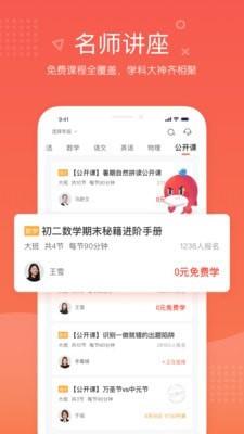 一起学网校  v2.32.7.10001图1