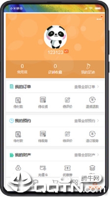 团菜宝  v1.0.1图1