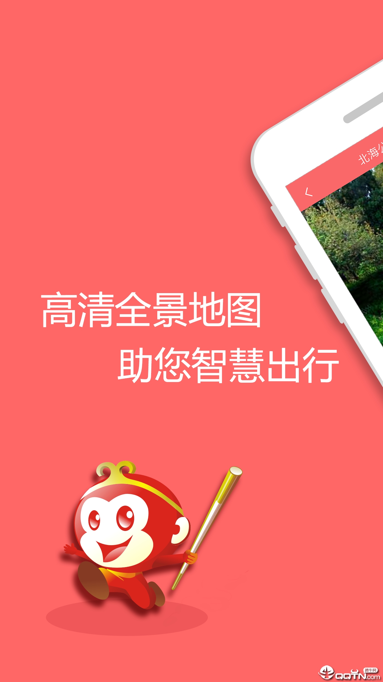 我秀地图  v1.3.15_03图1
