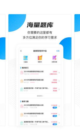 名淘云课堂职业版  v2.2.6图2