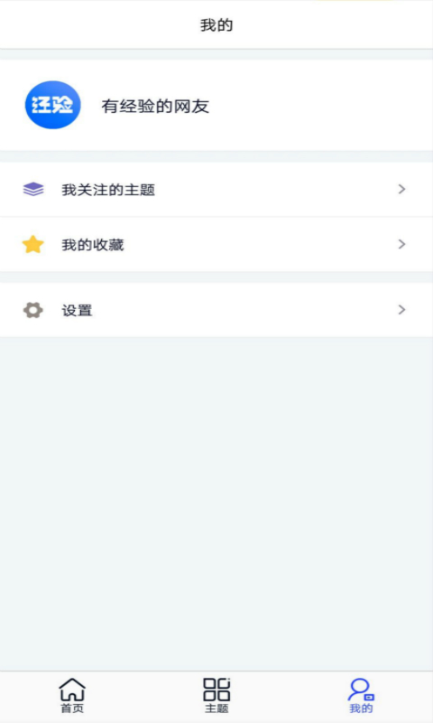 经验+  v2.4图1
