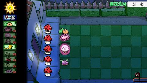 植物僵尸大冒险最终之战  v1.0图2
