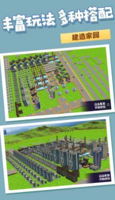 这个楼该这么盖  v1.0.1图1