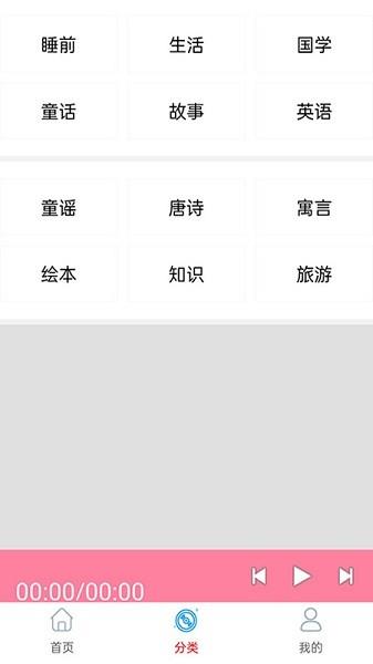 睡前儿歌故事大全