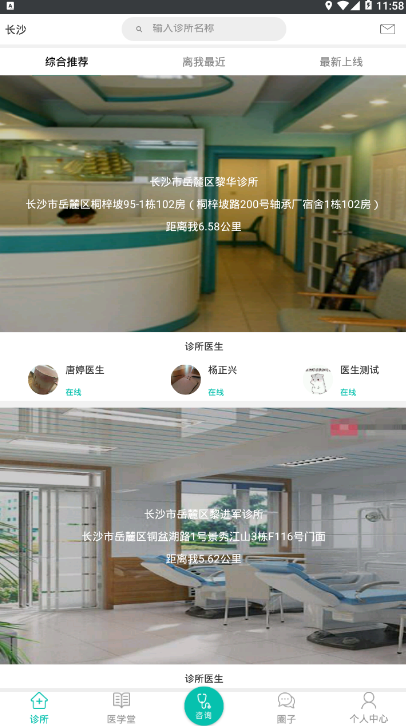 平民大夫  v1.0.2图3
