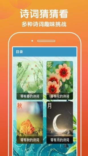 下笔如有神  v1.0.1图3