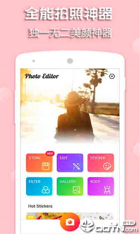 全能拍照神器  v4.62图3