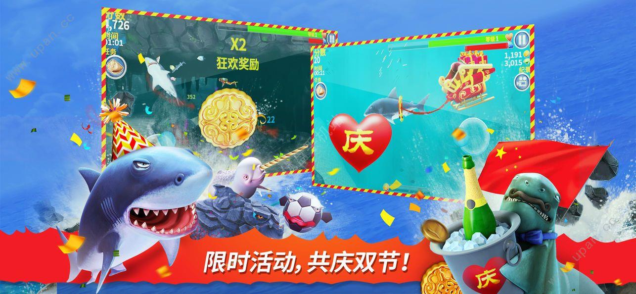 饥饿鲨进化()