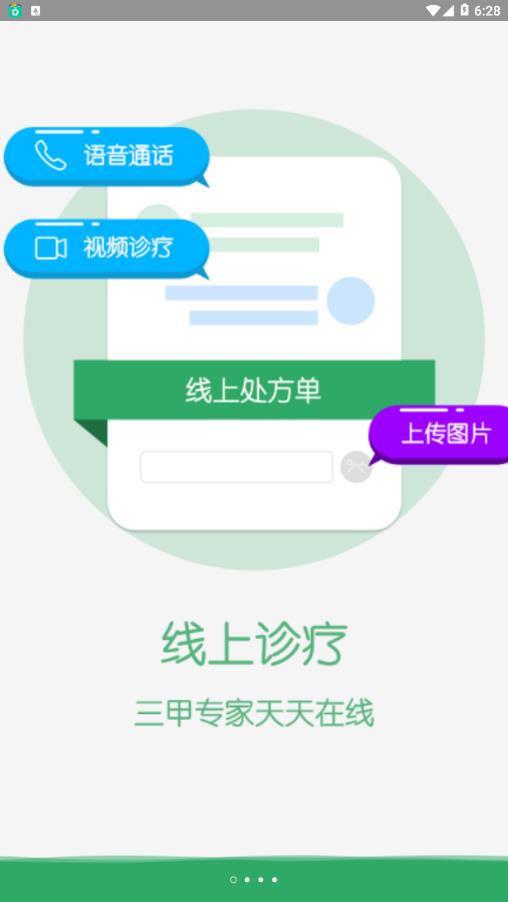 无锡智医  v2.4.7图1
