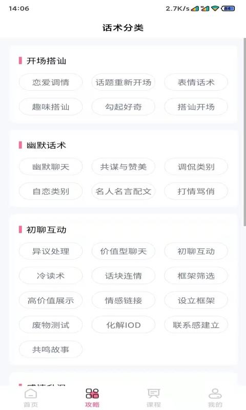 红恋爱