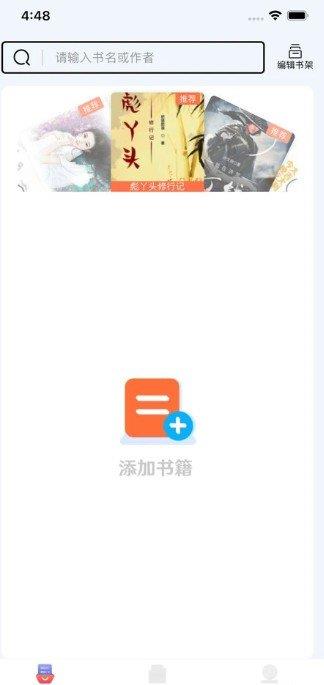 999小说  v1.0.0图1