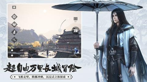 一梦江湖官方版  v79.0图2