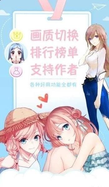 可以触碰你的深处吗动漫免费版  v1.0图1